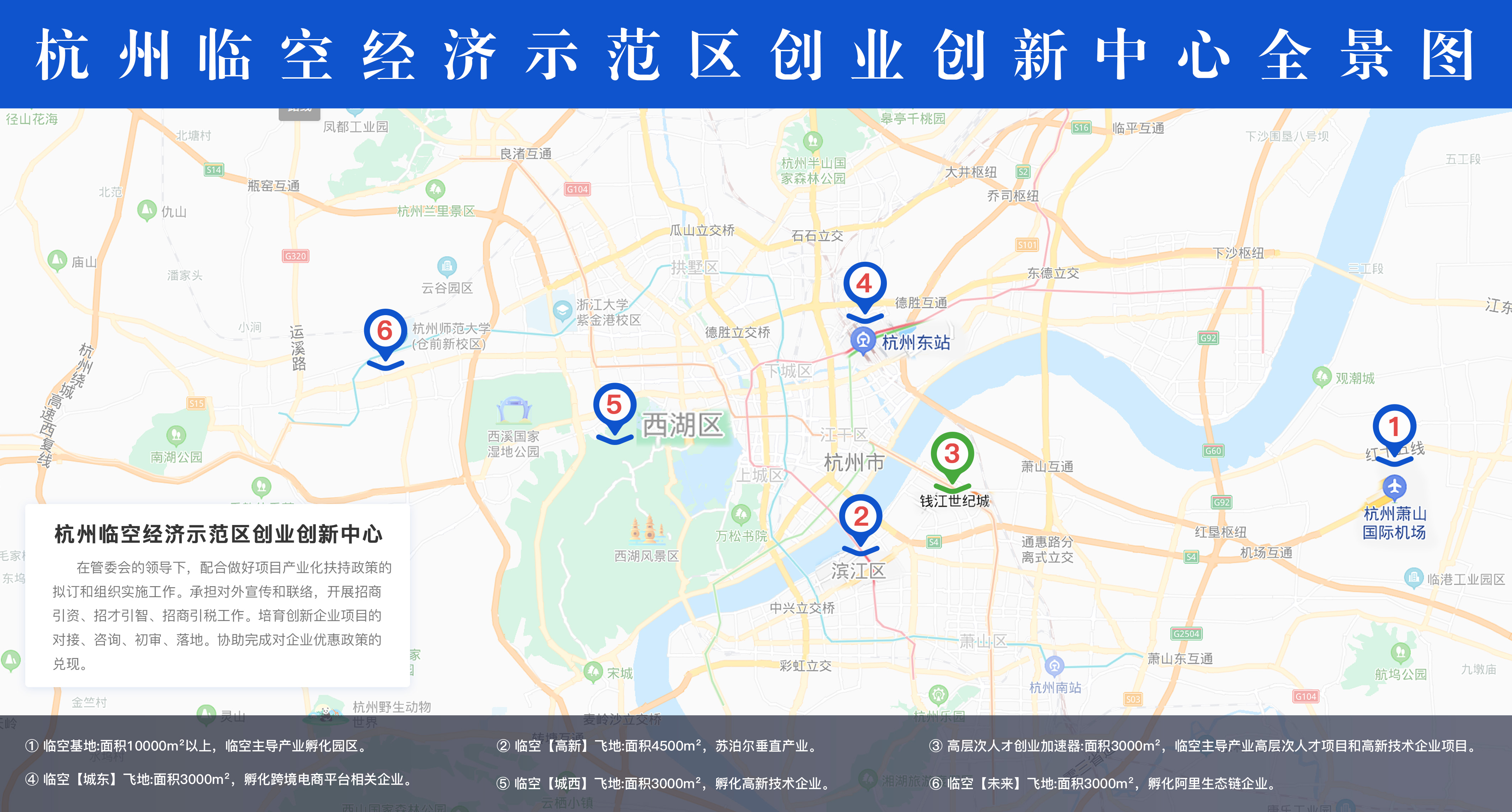 杭州临空经济示范区双创中心全景图202274.jpg